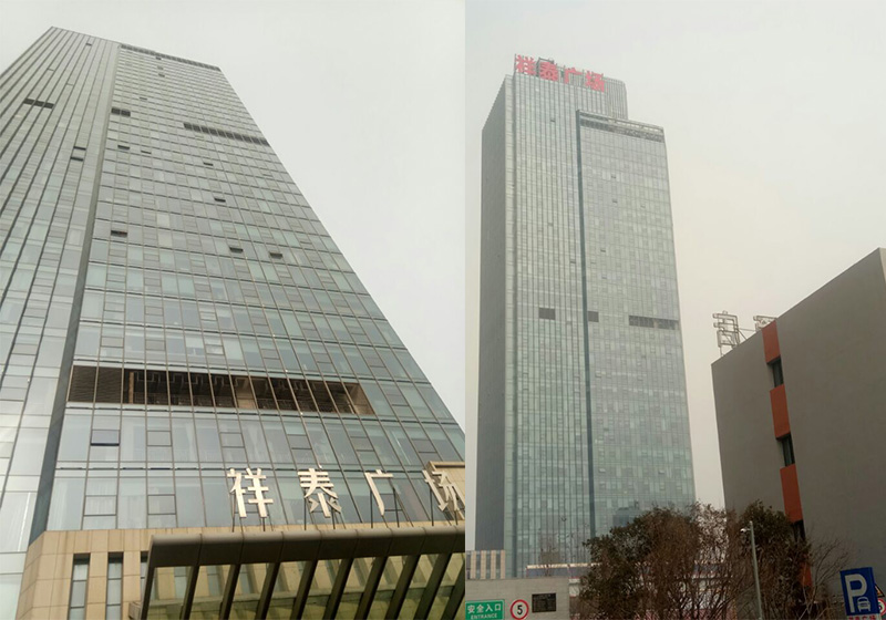   祥泰廣場位于山東濟南市中區英雄山路的一處山生文化綜合體。采用現代簡約建筑風格，規劃建設有5A級寫字樓、LOFT公寓、酒店式公寓及風情商業街，位于濟南“一軸兩帶”的核心位置上，毗鄰英雄山路，交通便利，配套齊全，周邊政府機關、事業單位眾多，政治、文化氛圍濃厚，屬濟南傳統的“富人區”。   阿達森裝飾提供大廈寫字樓酒店等商業空間進行玻璃幕墻的安裝維修更換服務！